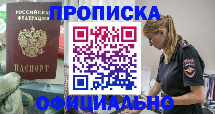 временная регистрация для всех в Орехово-Зуево