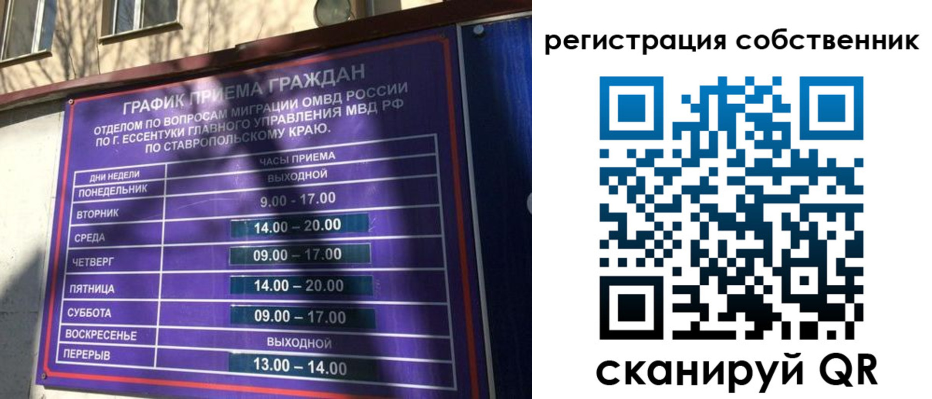 временная регистрация в Орехово-Зуево