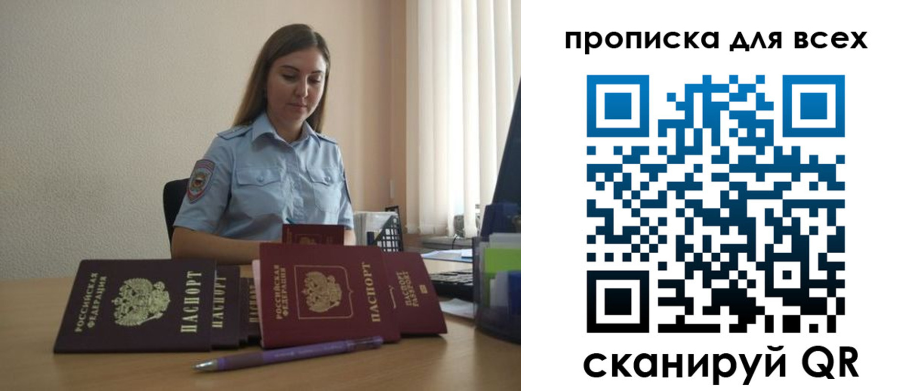 прописка штамп в Орехово-Зуево