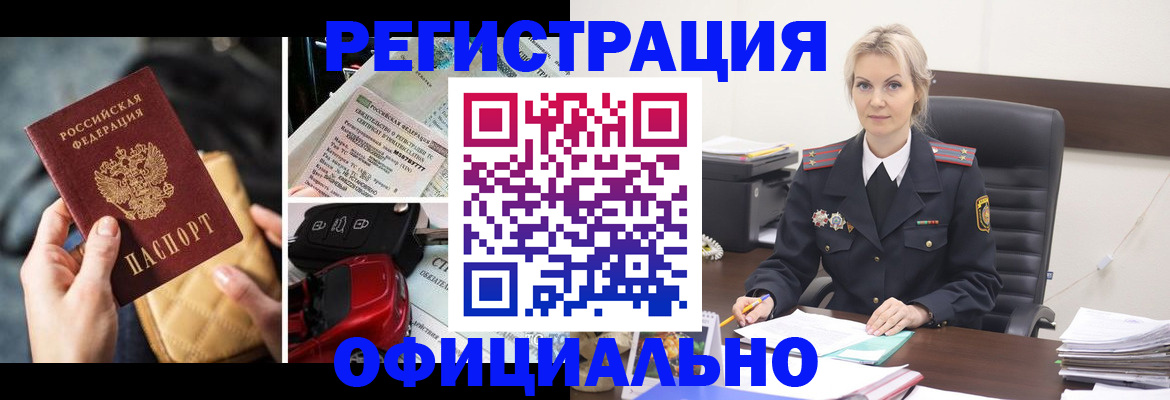 временная регистрация недорого в Орехово-Зуево
