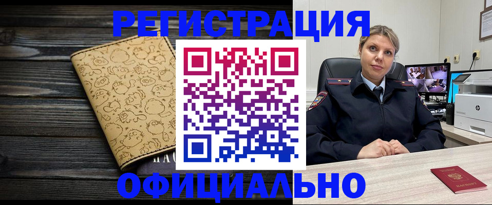 прописка в квартире в Орехово-Зуево