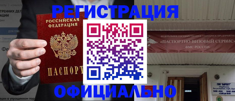 прописка ребенка в Орехово-Зуево