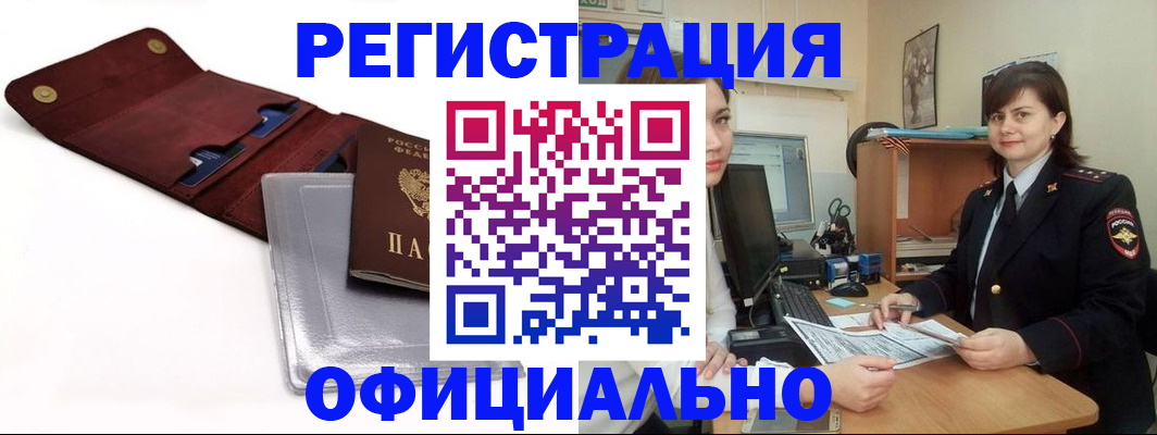 прописка поиск в Орехово-Зуево