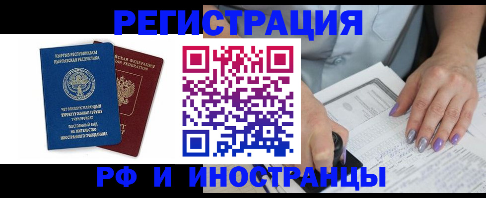 временная регистрация собственник в Орехово-Зуево