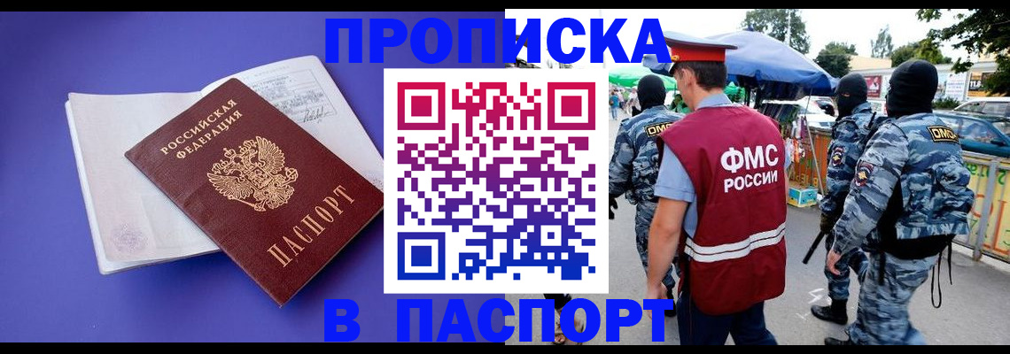 найти адрес прописки в Орехово-Зуево