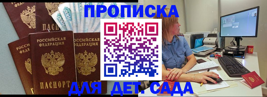 прописка поиск в Орехово-Зуево
