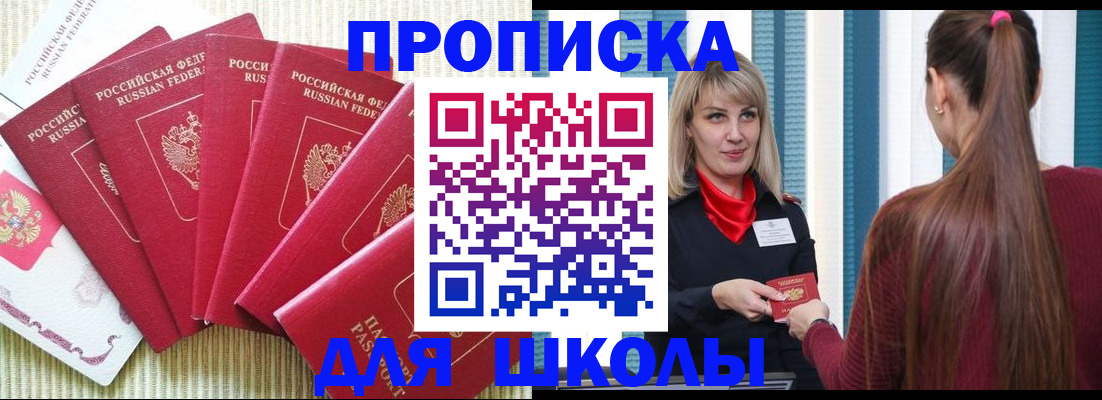 временная регистрация недорого в Орехово-Зуево