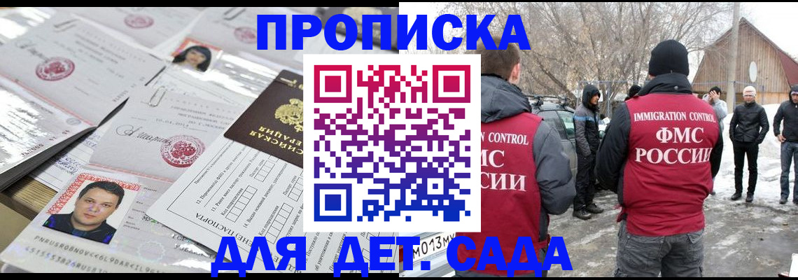 временная регистрация в квартире в Орехово-Зуево